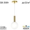Стеклянный подвесной светильник Рунд CL205110N белый форма шар Citilux