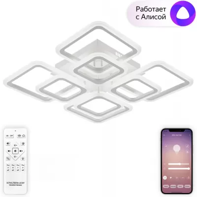 Потолочная люстра Spektr LED SMART 84006 Natali Kovaltseva