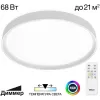 Потолочный светильник Boss CL751450G белый Citilux