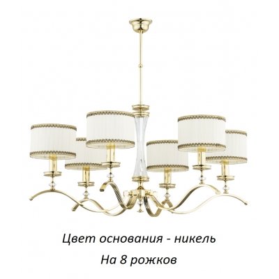 Потолочная люстра Averno AVE-ZW-8(N/A) Kutek