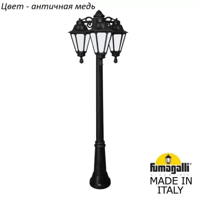 Наземный фонарь Rut E26.156.S30.VYF1RDN Fumagalli