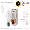 Лампочка светодиодная  LED B35-7W-827-E14 ЭРА
