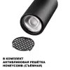 Трековый светильник Selene 359911 цилиндр черный Novotech