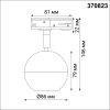 Трековый светильник Garn 370823 белый форма шар Novotech
