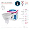 Лампочка светодиодная  LED Lense MR16-8W-840-GU5.3 ЭРА