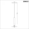 Трековый светильник Shino 358633 цилиндр белый Novotech