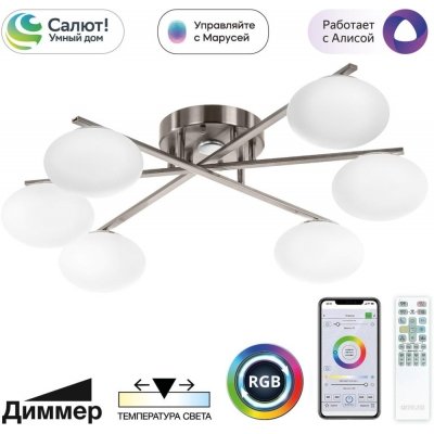 Потолочная люстра Atman Smart CL226A161 Citilux