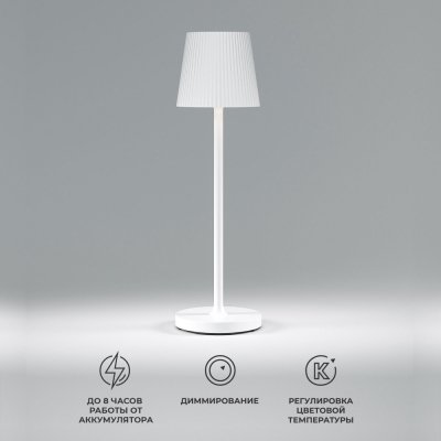 Уличная настольная лампа Mist TL70220 белый Elektrostandard