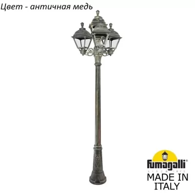 Наземный фонарь Cefa U23.156.S31.VXF1R Fumagalli