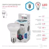 Лампочка светодиодная  LED R63-8W-840-E27 ЭРА
