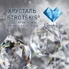 Хрустальный настенный светильник Cella 312/1 хром прозрачный Bogate's Хрустальный настенный светильник Cella 312/1 хром прозрачный Bogate's