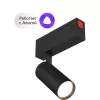 Трековый светильник SMART SPOT DK8010-BK цилиндр черный Denkirs