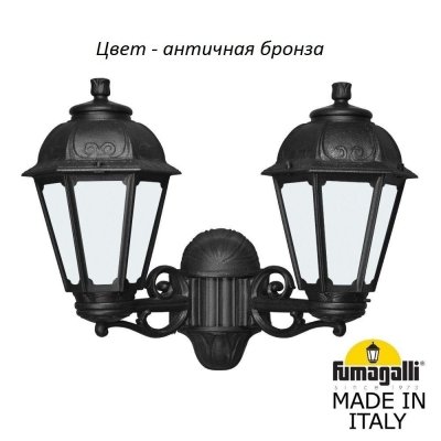 Настенный фонарь уличный Saba K22.141.000.BYF1R Fumagalli