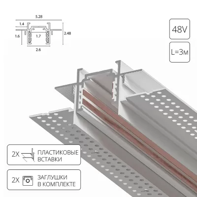 Шинопровод Optima-Accessories A730333 Artelamp