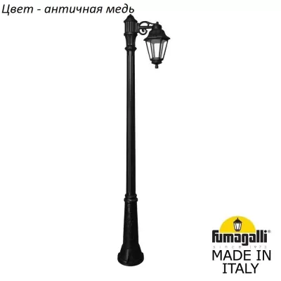 Наземный фонарь Anna E22.157.S10.VXF1R Fumagalli