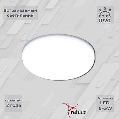 Точечный светильник  70507-9.0-001XW LED6+3W WH/DL+DL