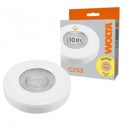 Лампочка светодиодная  WSTD-GX-10W3KGX53-WL Wolta