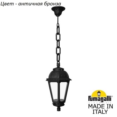 Уличный светильник подвесной Saba K22.120.000.BXF1R Fumagalli