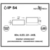 Архитектурная подсветка Submarine 357228 Novotech Архитектурная подсветка Submarine 357228 Novotech