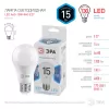Лампочка светодиодная  LED A60-15W-840-E27 ЭРА