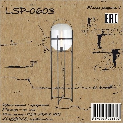 Торшер  LSP-0603 Lussole