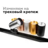 Крепление для трековой системы Diy Spot A2520 Ambrella