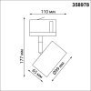 Трековый светильник Giro 358978 цилиндр Novotech