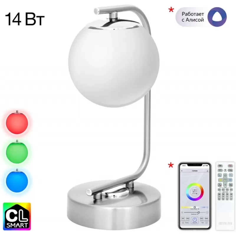 Интерьерная настольная лампа Адам Смарт CL228A811 форма шар белый Citilux Интерьерная настольная лампа Адам Смарт CL228A811 форма шар белый Citilux