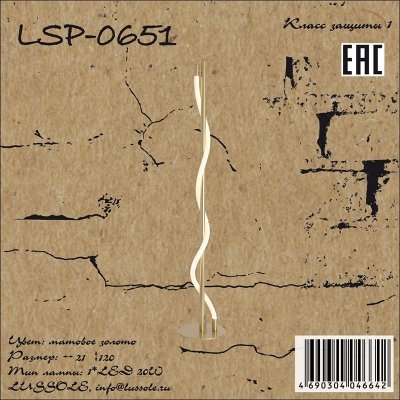 Торшер  LSP-0651 Lussole
